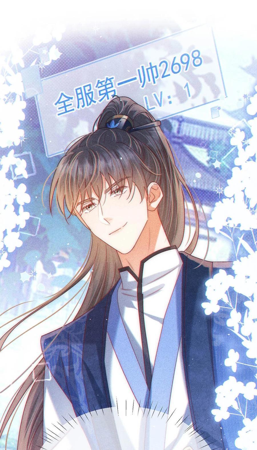 特别番外之 林琛篇（2）1