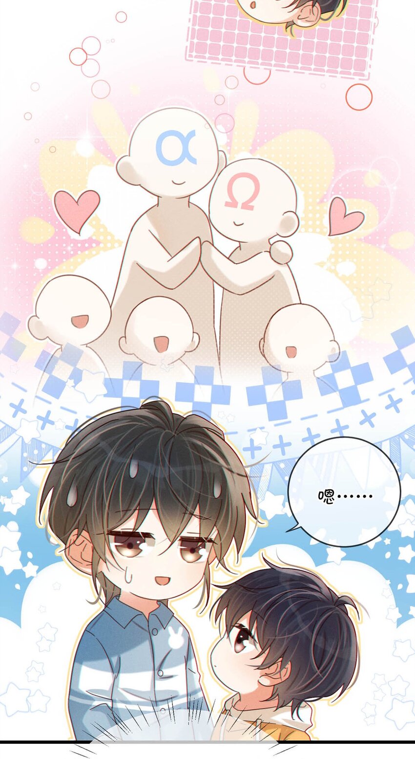 062 男生为什么会有宝宝啊？9