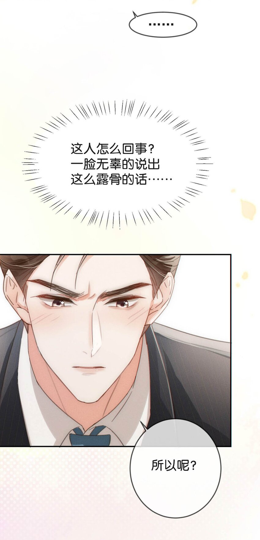 011 我身上好热……11