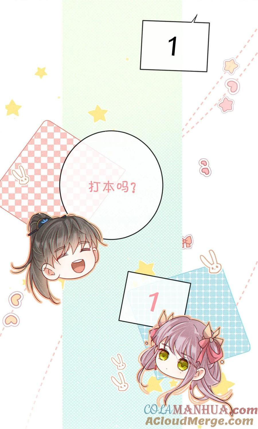 特别番外之 林琛篇（2）16