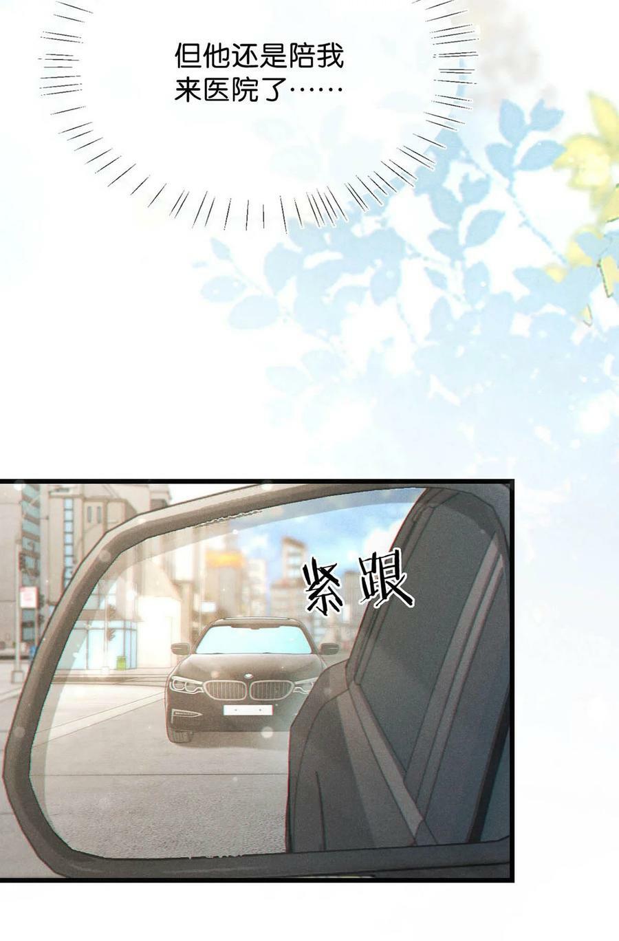 076 你想让我抱抱你吗？14