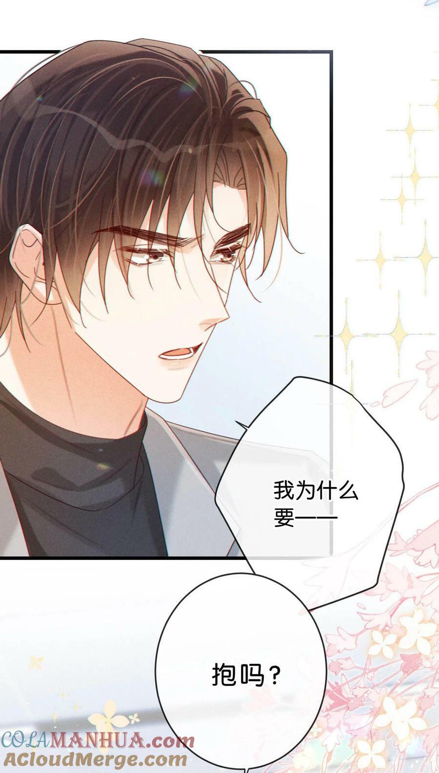 077 这不过是易感期中的反常行为！6