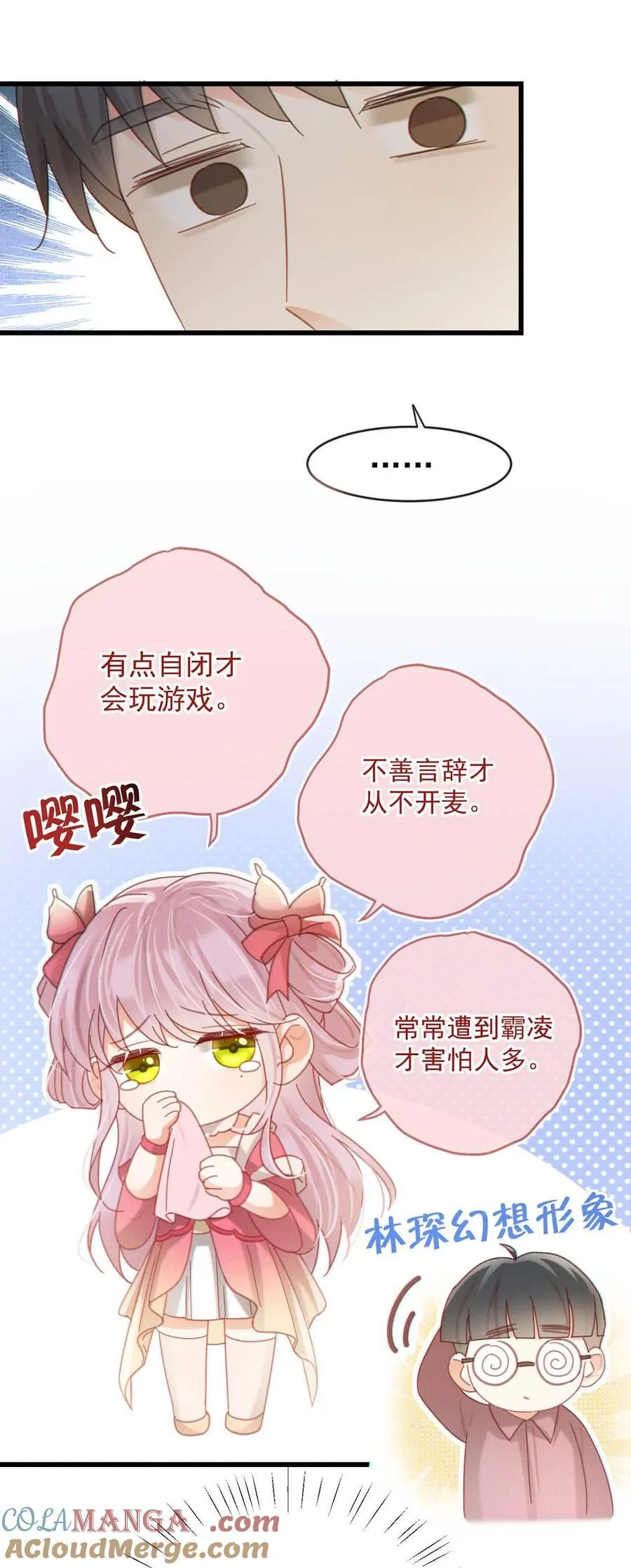 完结番外5 林琛篇（完结）27