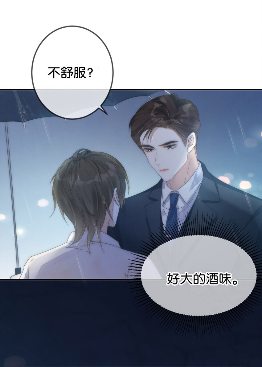 002 你可以带我回家吗？5