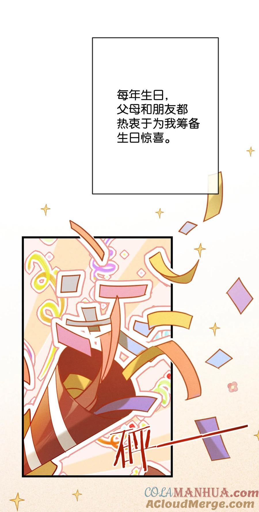 086 24岁生日这天，期待着夜晚的到来。3