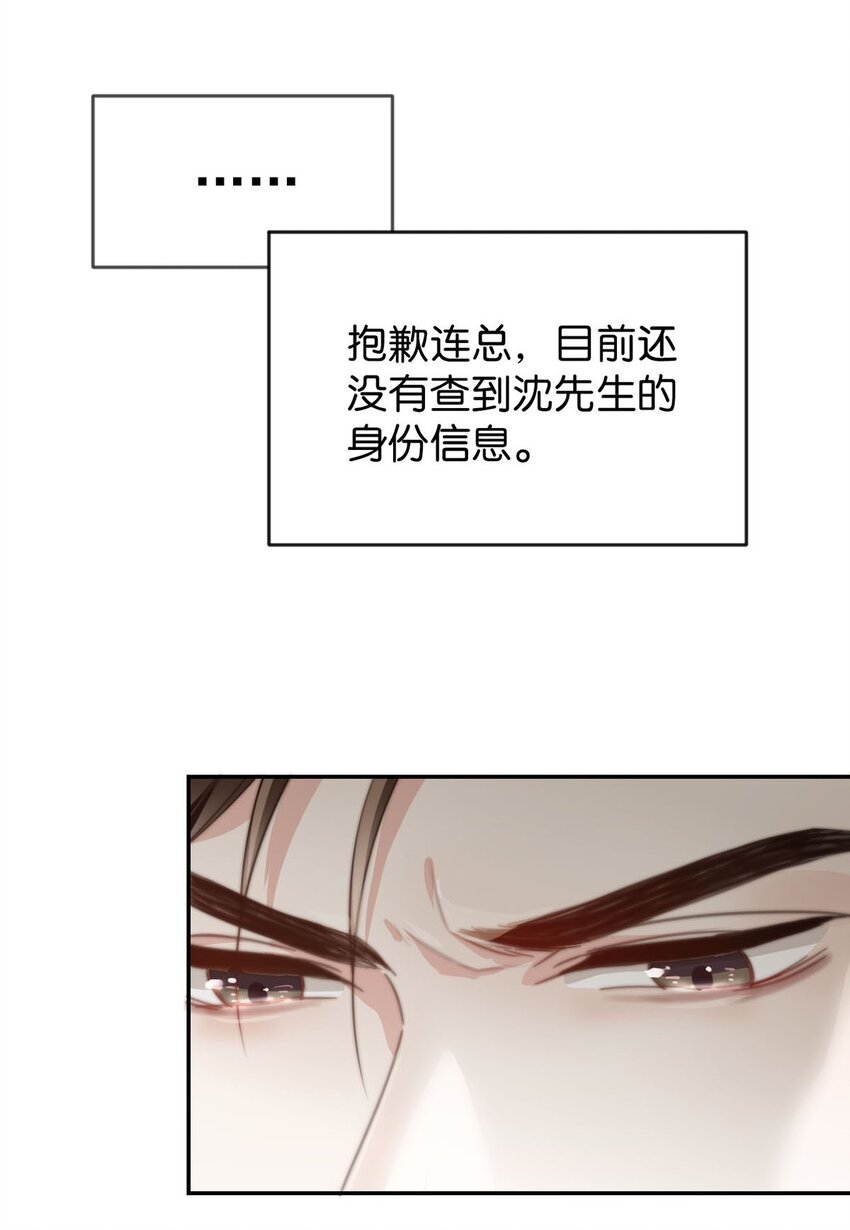 006 连总恋爱了？33