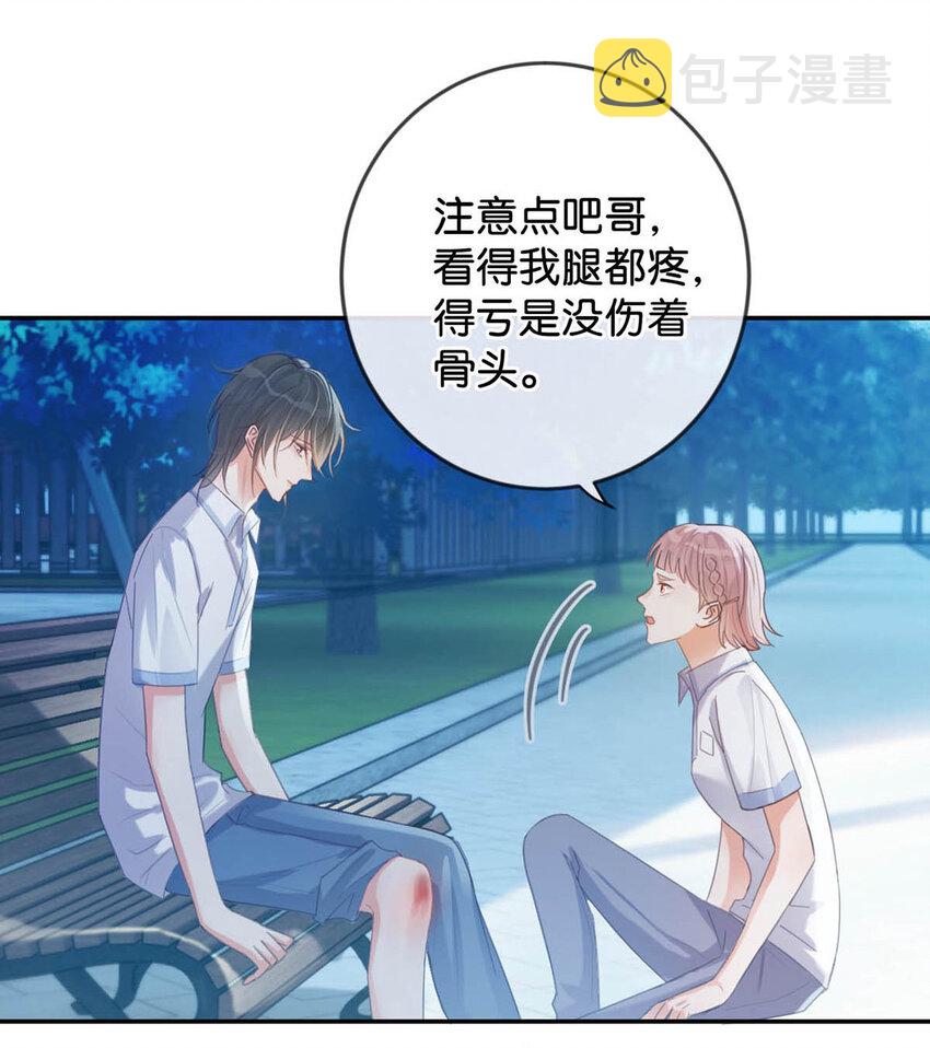 029 先婚后爱？娇妻带球？18