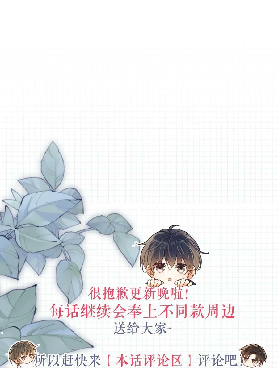 077 这不过是易感期中的反常行为！39