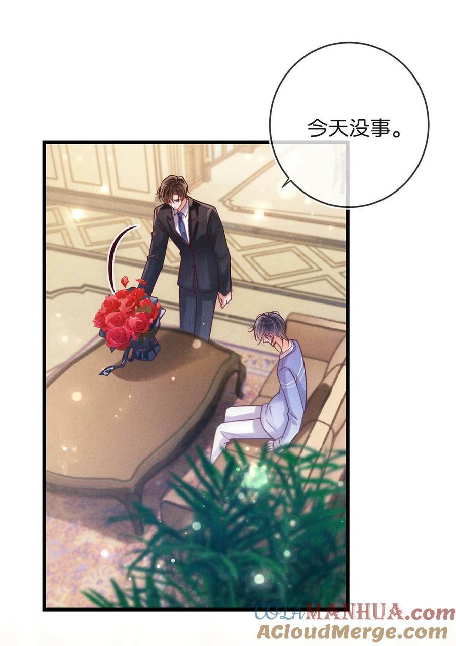081 原来不是连诀送我的花……9