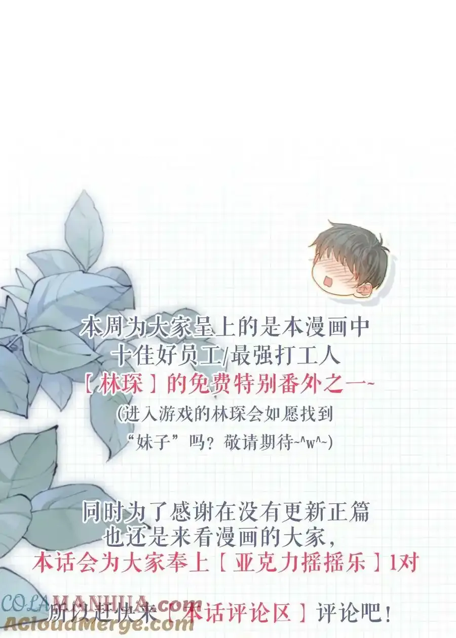 特别番外之 林琛篇（1）16