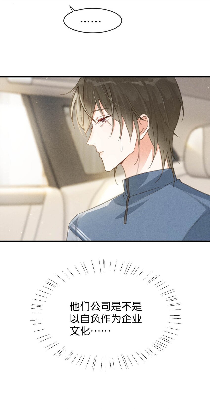 013 这是我童养夫。12