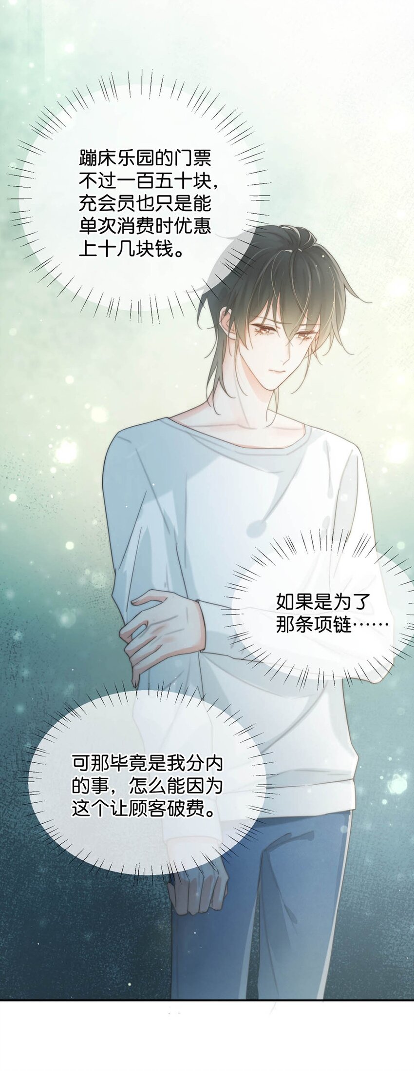 020 被弄痛了也不会喊，只会一声不吭的掉眼泪。37