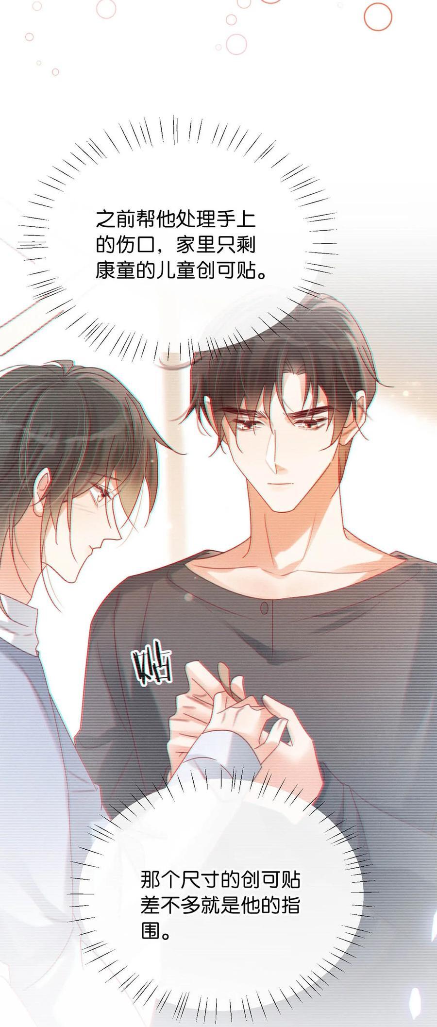 091 沈先生出事了！19