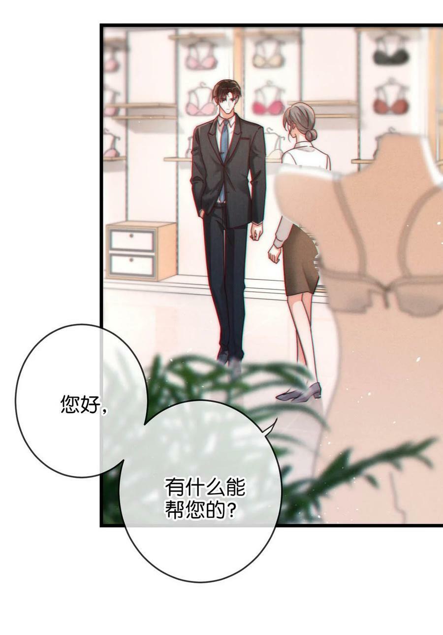 070 “连诀，可不可以重新标记我。”+特典返场4