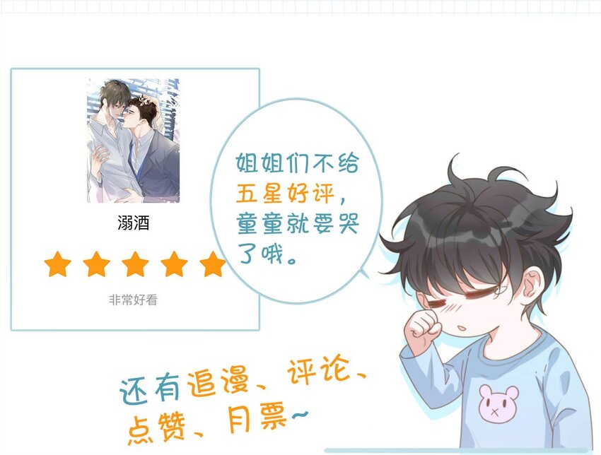 046 他不需要我。52