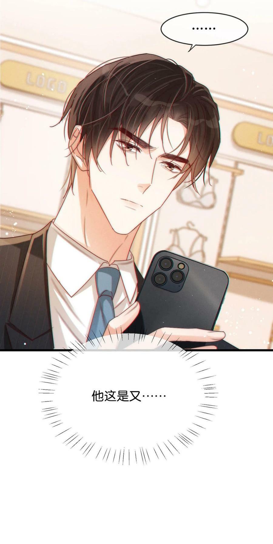 070 “连诀，可不可以重新标记我。”+特典返场13