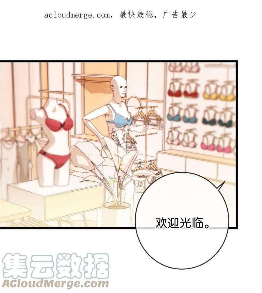 070 “连诀，可不可以重新标记我。”+特典返场3
