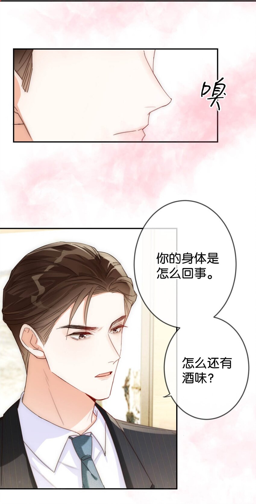 010 我……我发情了。52