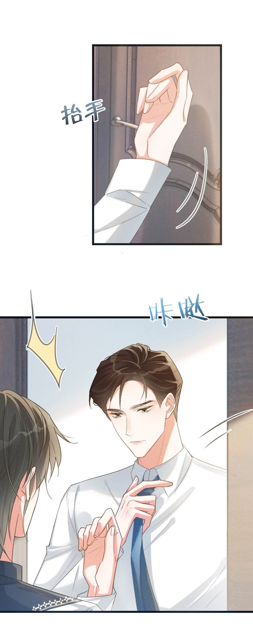 027 这是什么经典霸总行为……41