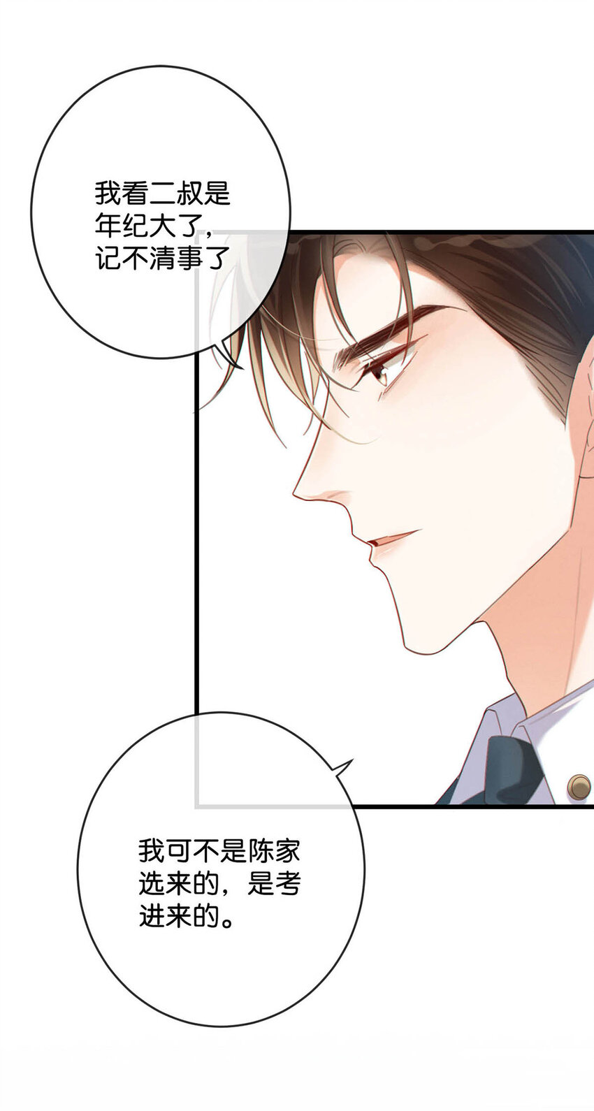 038 待在我身边。53