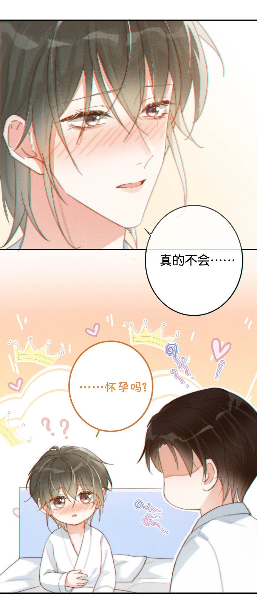 012 ……真的不会怀孕吗？19