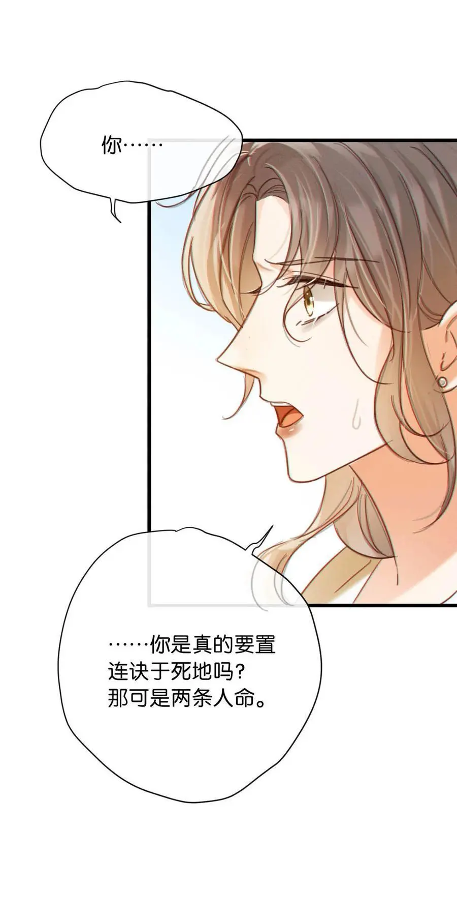 094 沈先生他……不见了!37