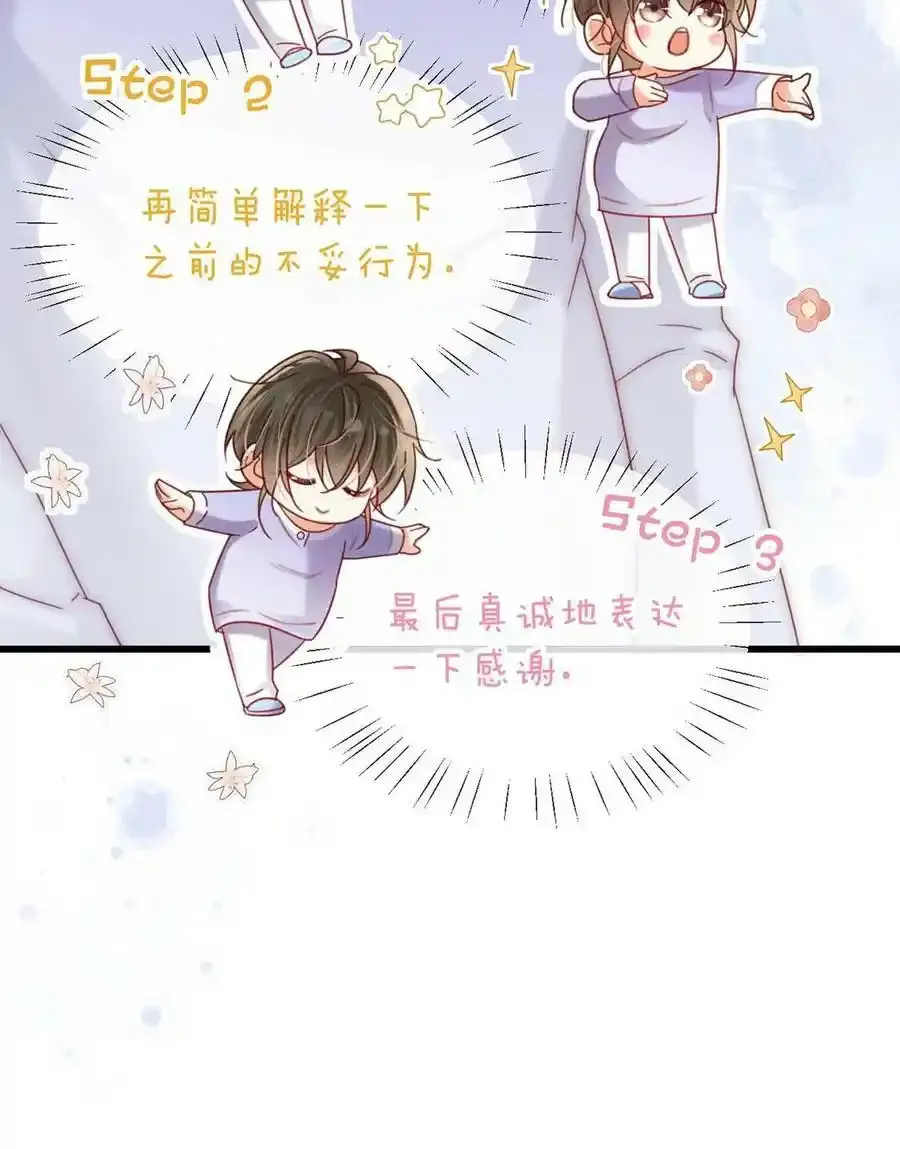 082 明天……你可以送茉莉给我吗？31