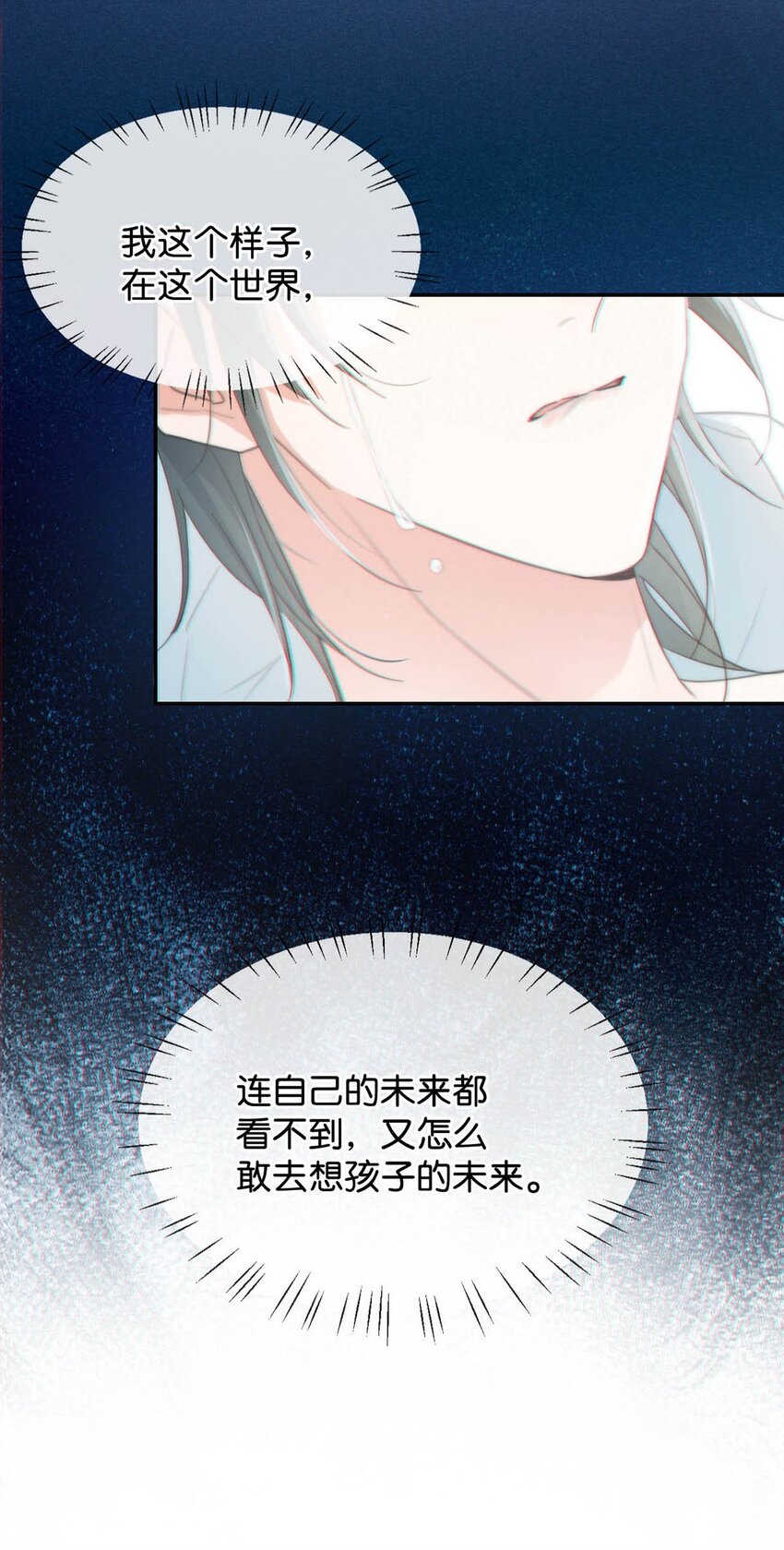 022 连先生，我怀孕了。23