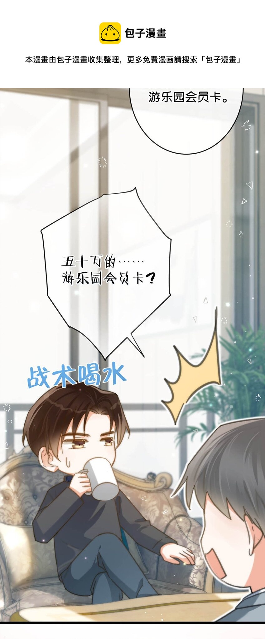 027 这是什么经典霸总行为……20