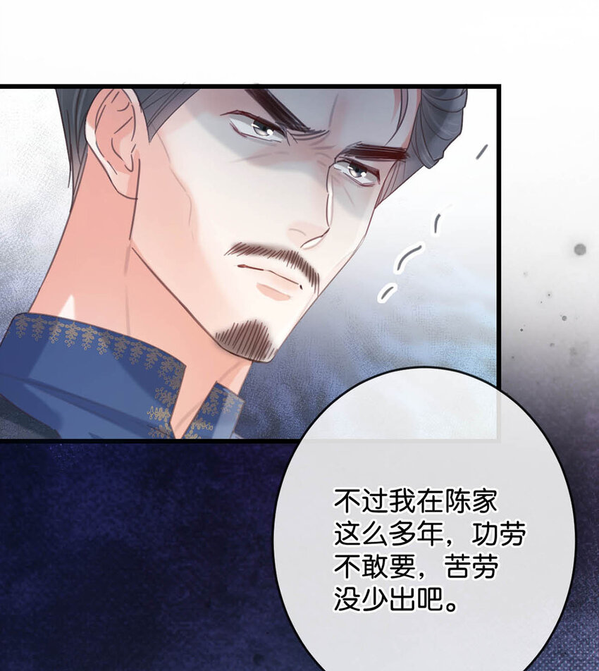 038 待在我身边。54