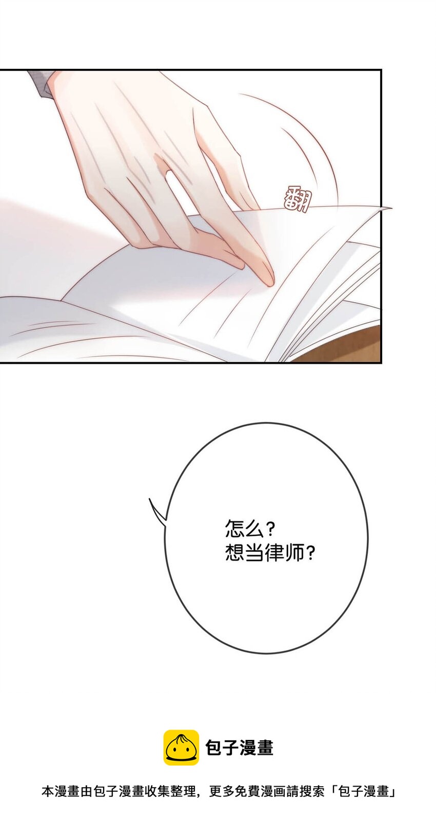 026 孩子是不是可以留下来了？24