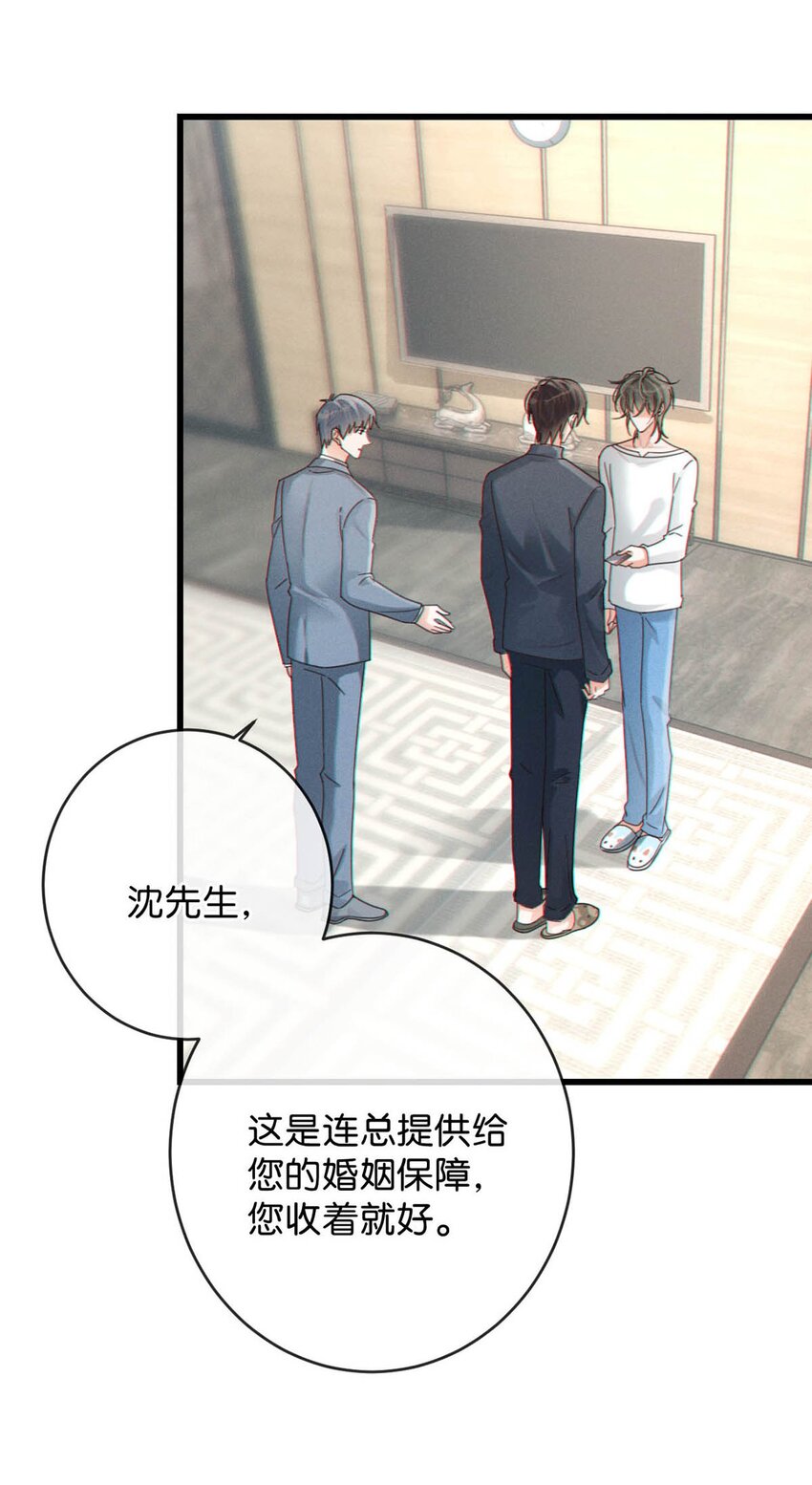 055 所以，是礼物吗？44