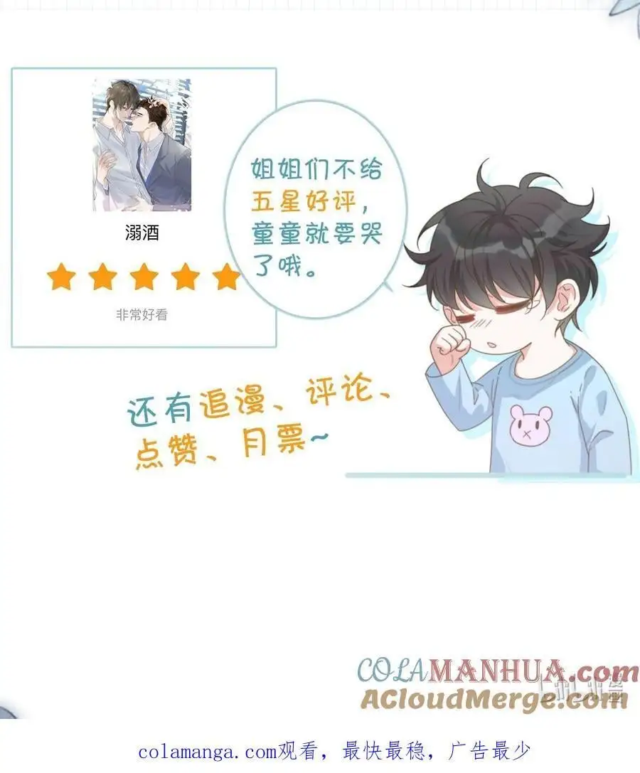 098 我先生不喜欢吃甜的。54