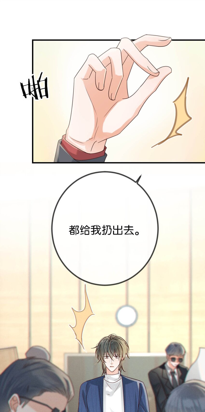 046 他不需要我。38