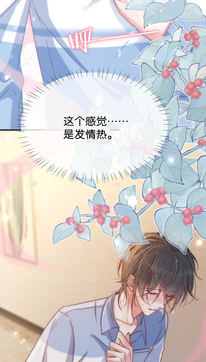 064 沈庭未，你这是什么癖好。4