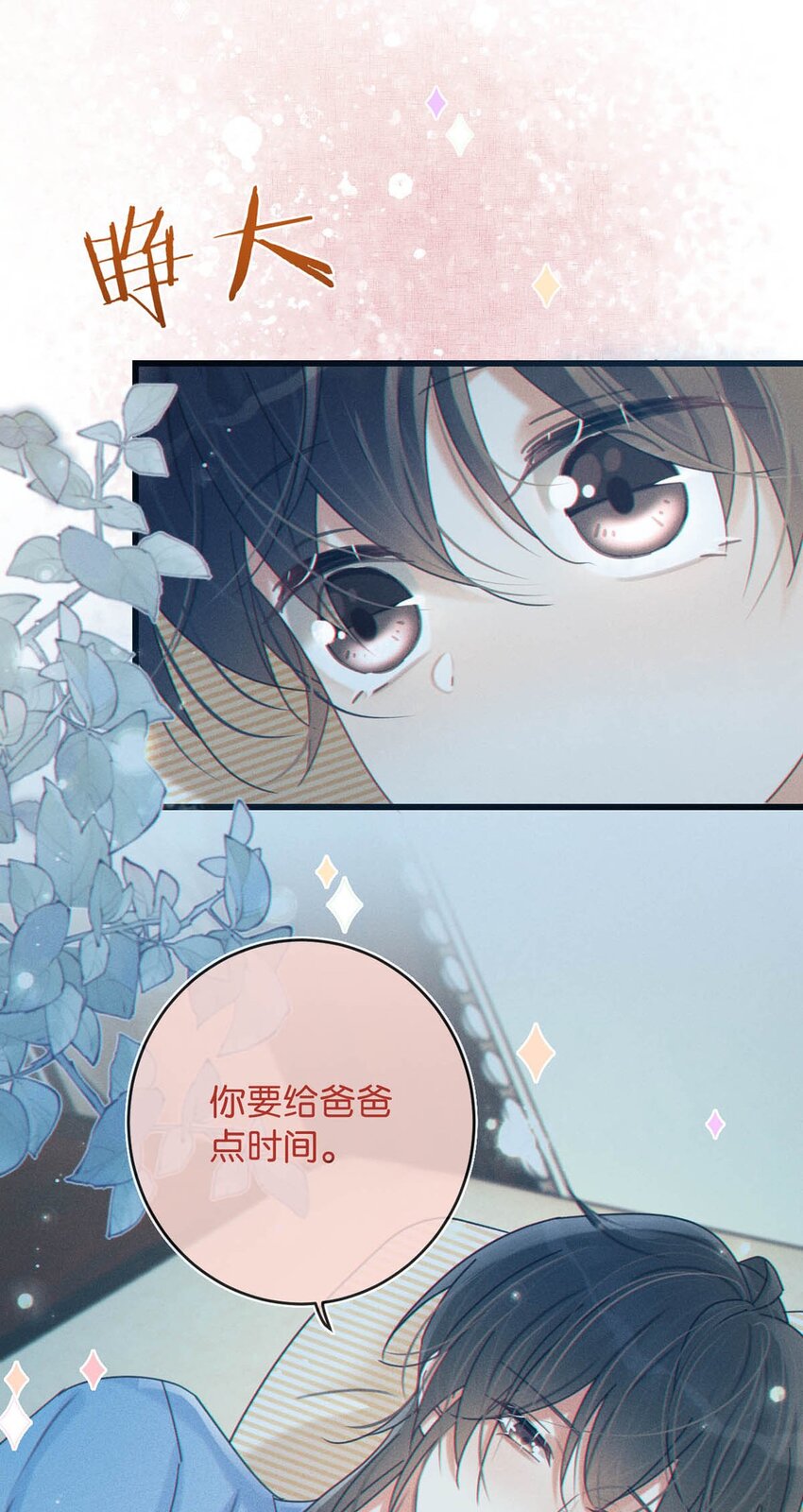 063 难道……是发情热。34