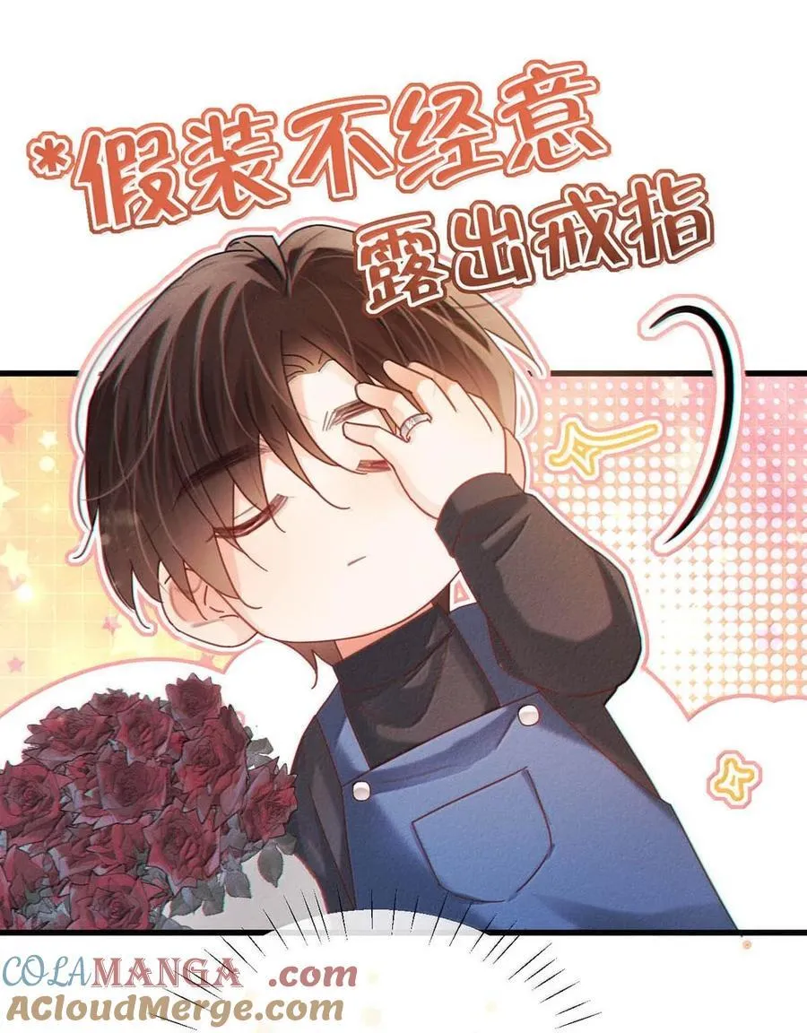 完结番外6 七夕快乐15