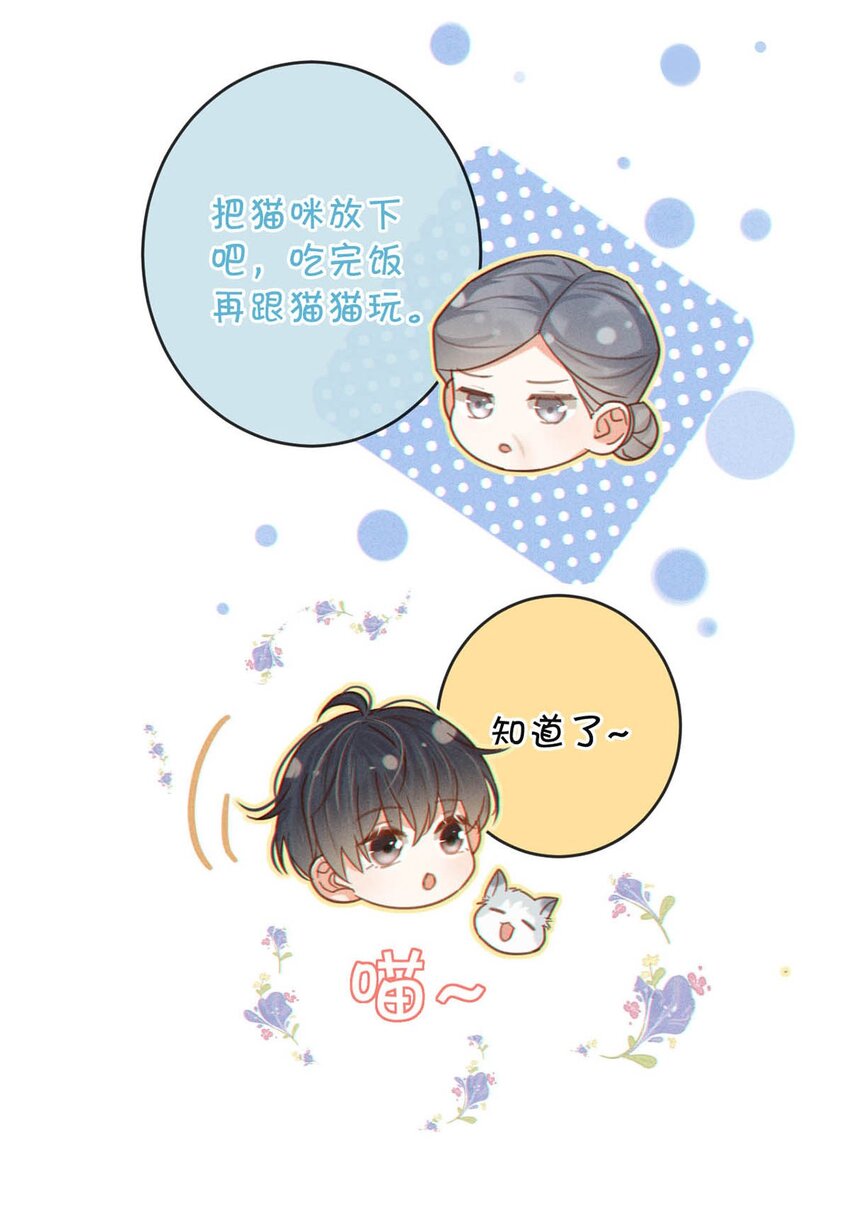 048 爸爸要有自己的小孩了吗？20