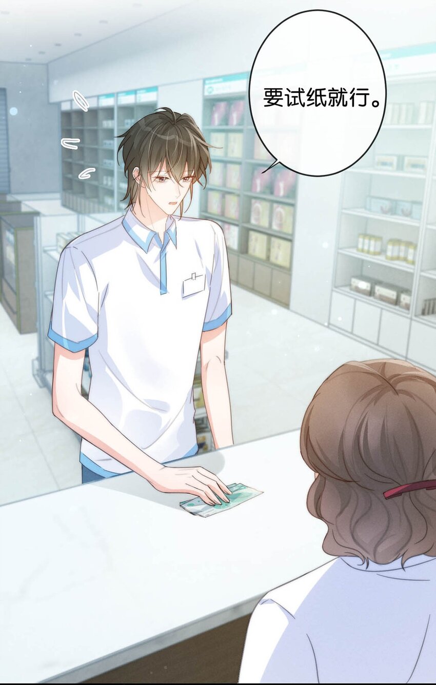 017 呸！渣男！43