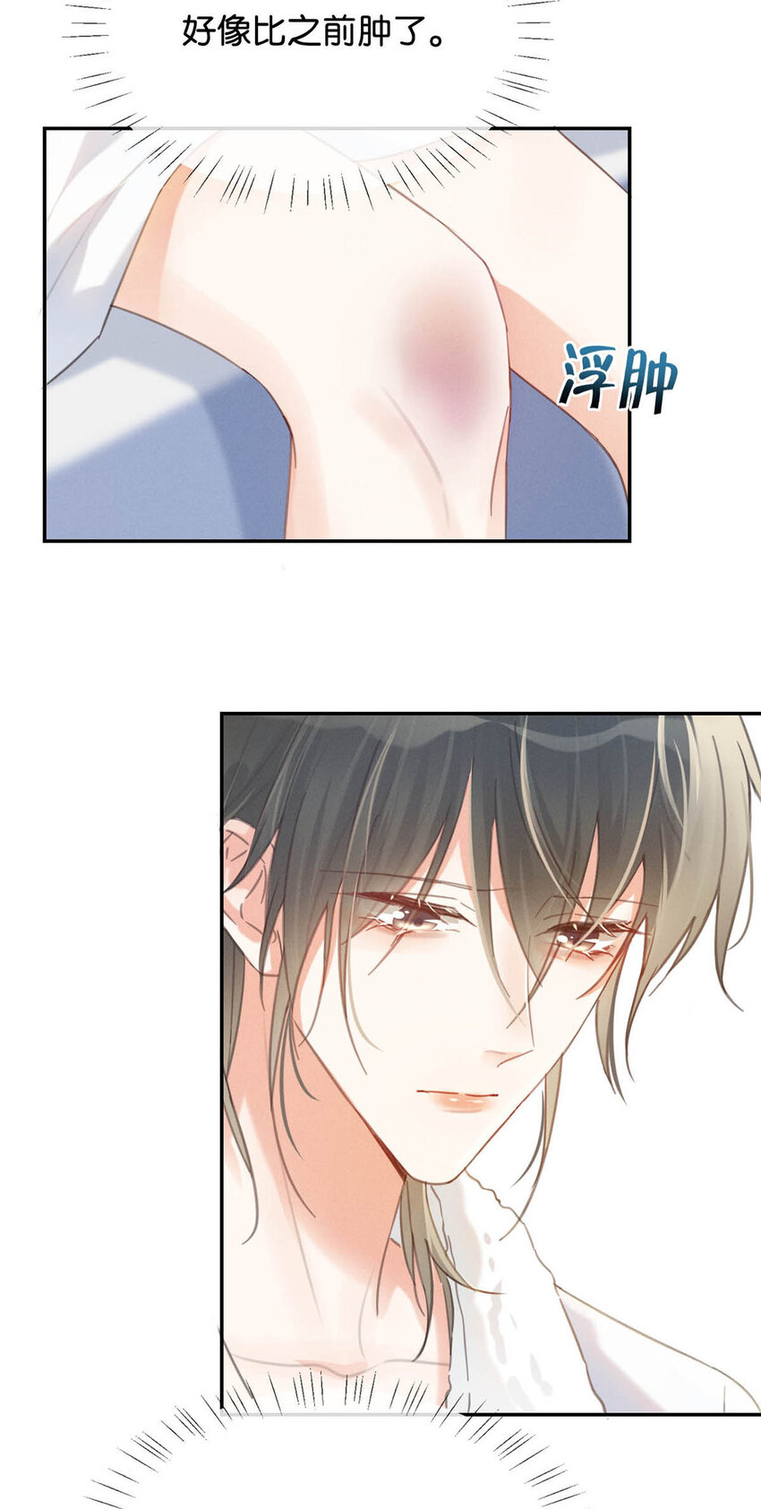 029 先婚后爱？娇妻带球？37