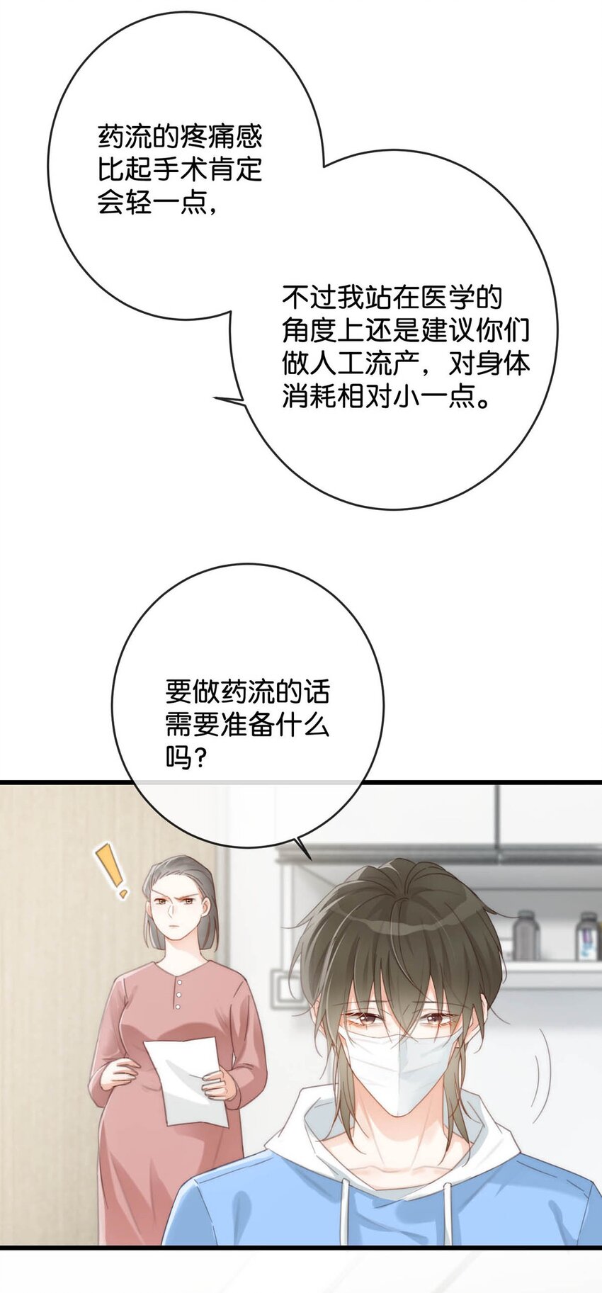 019 哼！男人！20