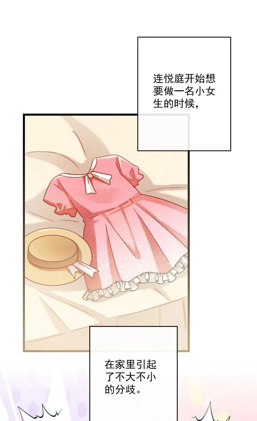 完结番外4 连悦庭223