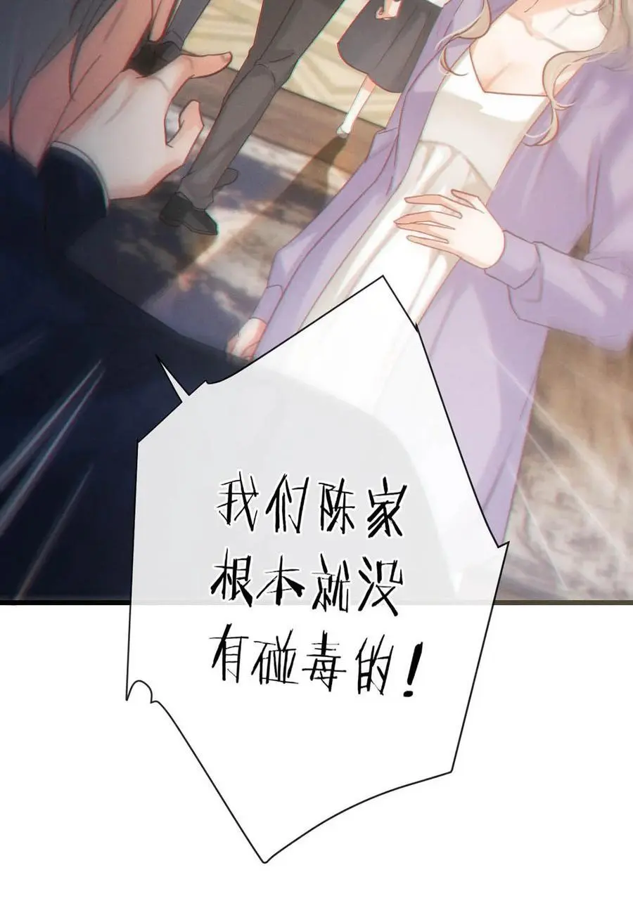 096 沈庭未……我很需要你……34