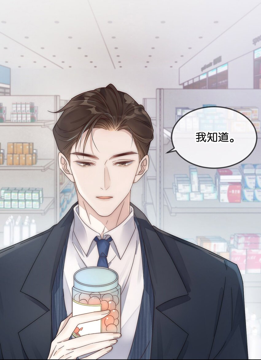 001 求你……帮帮我。26