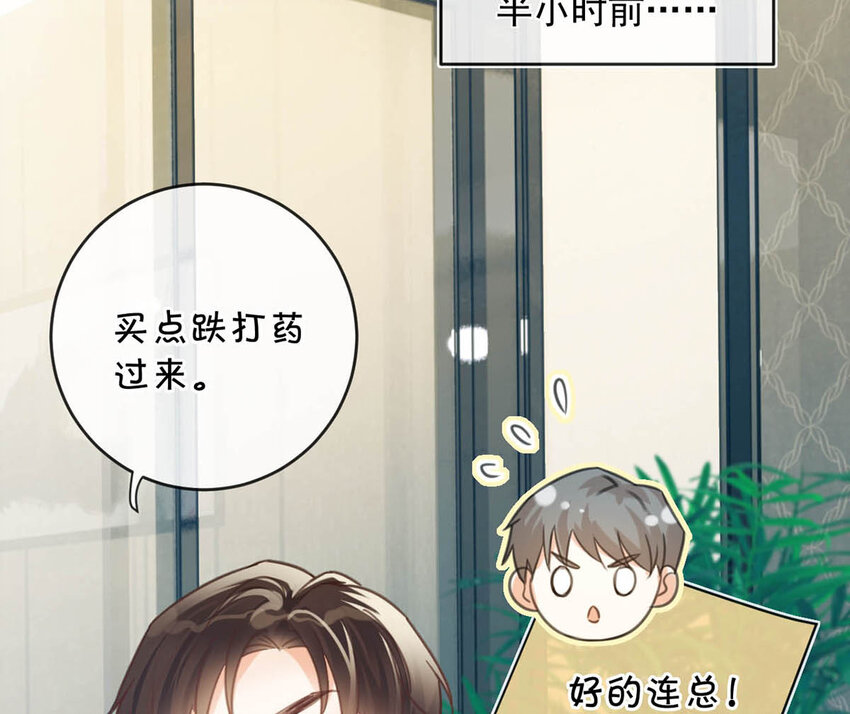 031 你在故意勾引我是不是？23