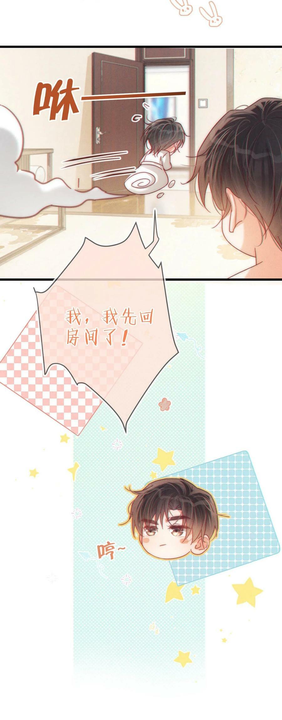 075 你这副样子还想去找女人？44