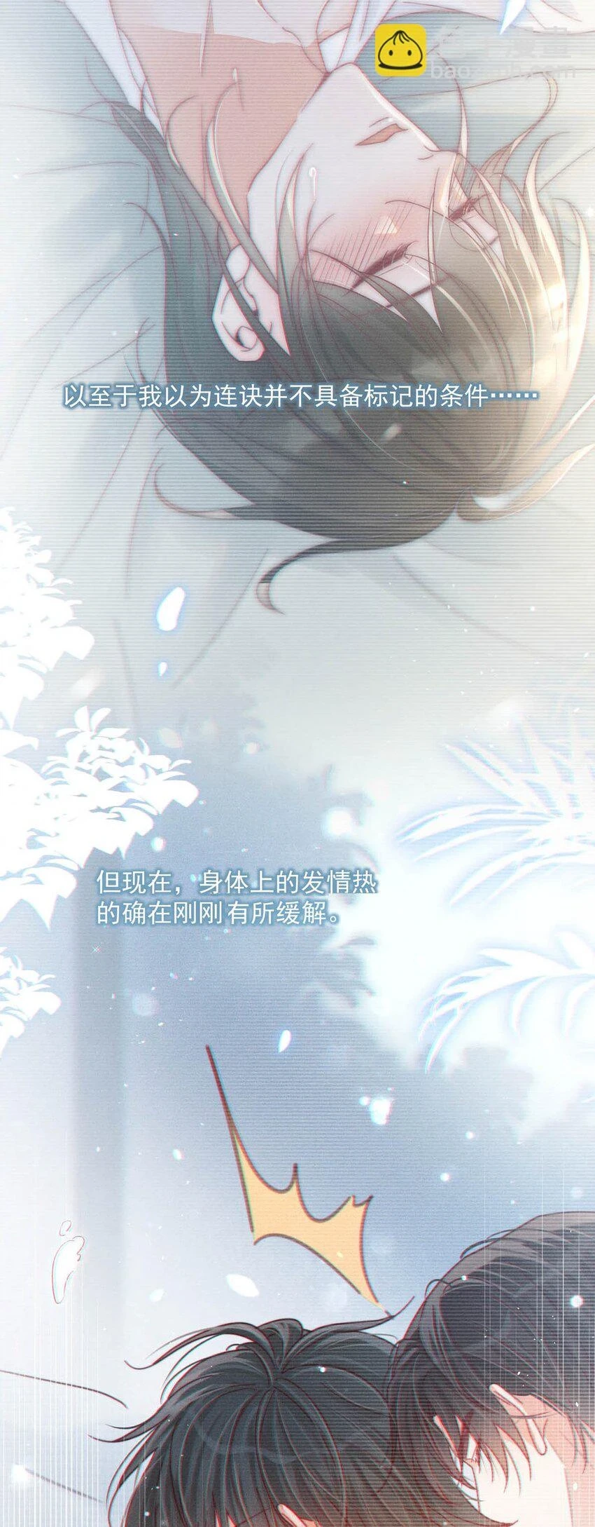 067 土味情话35