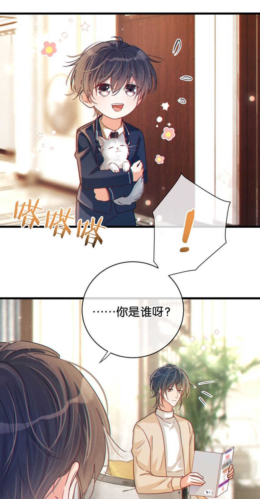 059 你会在我家住多久？4