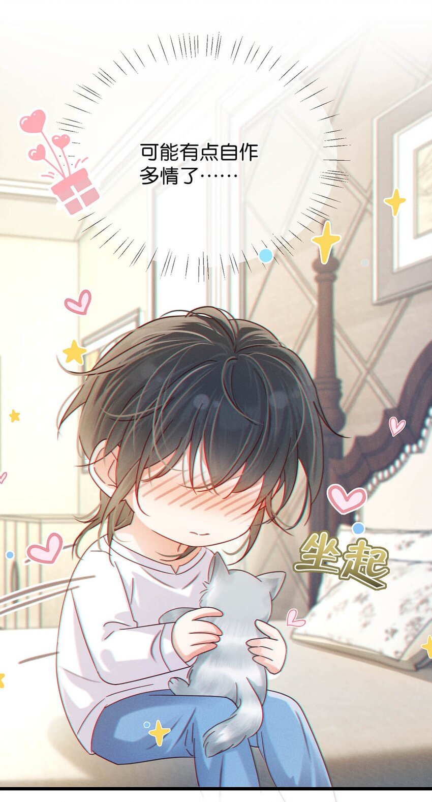 055 所以，是礼物吗？19