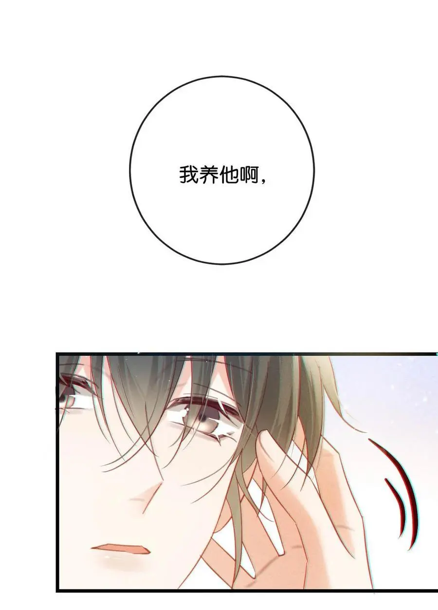 100 早该这样活着了。+100话啦！50